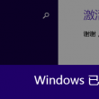 上打一动物